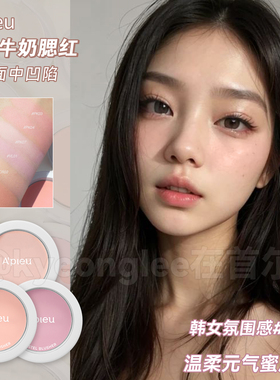 韩国apieu奥普腮红CR02奶油杏色自然淡妆服帖VL01草莓牛奶提亮女