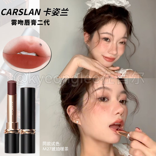 卡姿兰雾吻唇膏口红雾面哑光秋冬