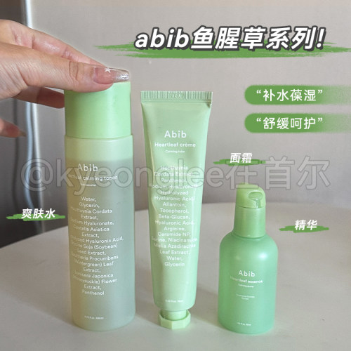 Abib阿彼芙鱼腥草舒缓爽肤水温和