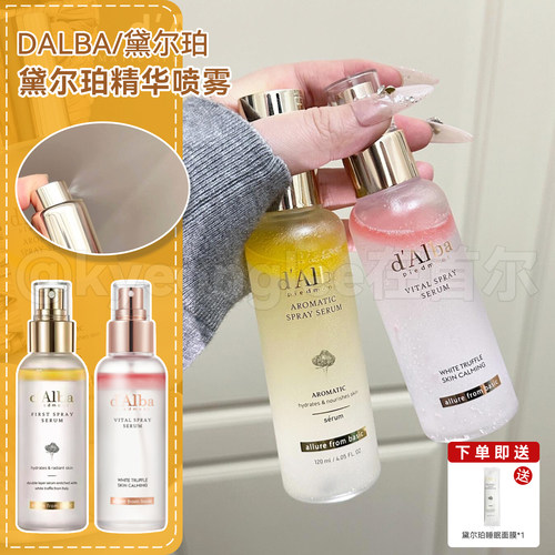 dAlba黛尔珀沁心芬芳精华喷雾女