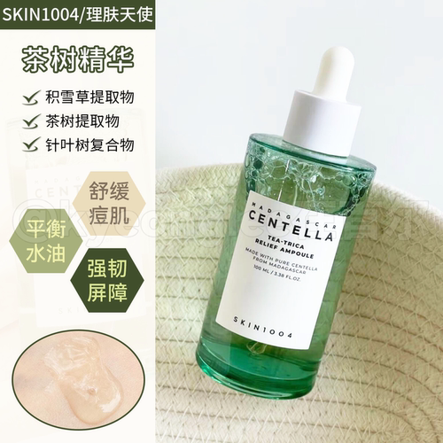 skin1004积雪草茶树控油修护精华
