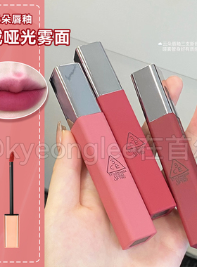 韩国3CE云朵唇釉新色号哑光丝DEVOTEE黑巧NODDING奶油蔷薇CERISE
