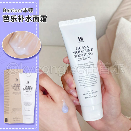 化妆师爱用！韩国Benton本顿面霜