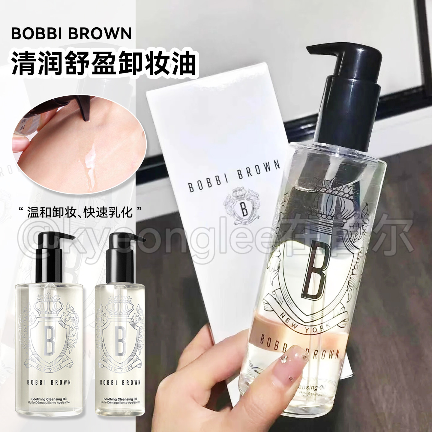 芭比布朗芭比波朗卸妆油洁肤油女图片