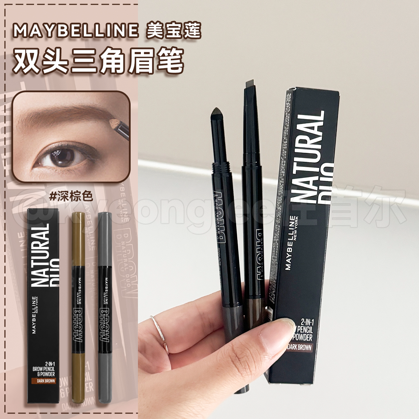 Maybelline美宝莲眉笔眉粉二合一图片