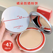 清仓 Judydoll橘朵防晒粉饼定妆持妆蜜粉饼散粉哑光控油持妆多用
