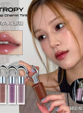 entropy钥匙扣挂坠唇釉水光c04哑光镜面滋养水润c07显色韩国小众