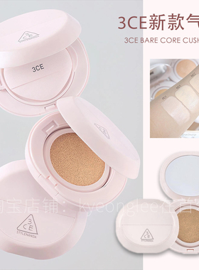 韩国3ce气垫小奶壳粉底液哑光替换装自然遮痘沁润持妆混油皮bb霜