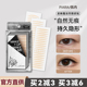 piara双眼皮贴服帖无痕隐形自然定型单眼皮内双月牙形专用女新手