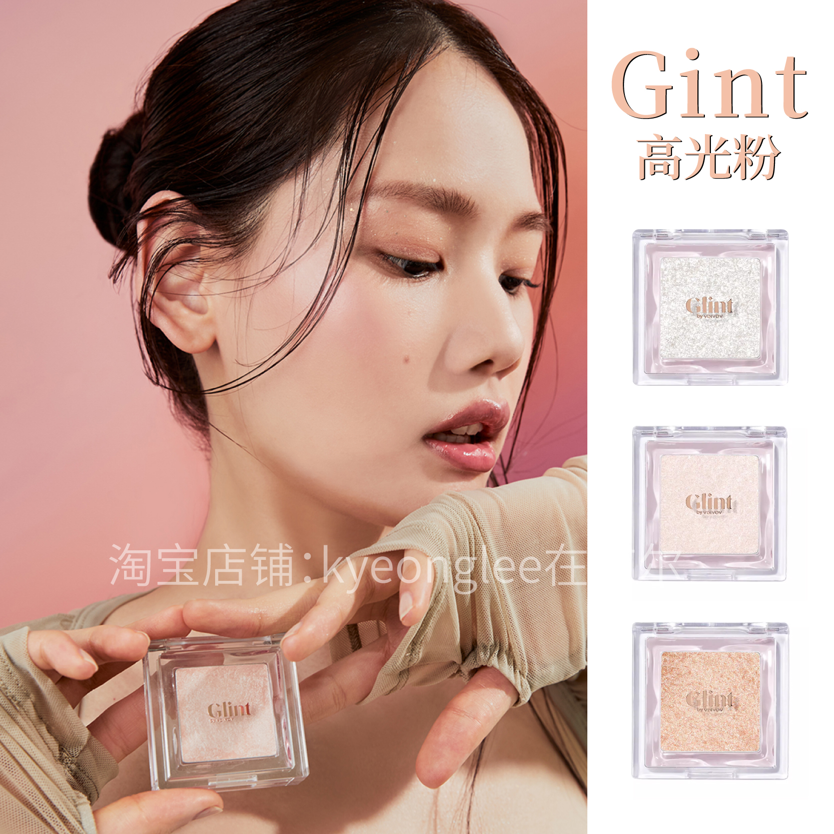 化妆师推荐！Glint单色烘焙腮红珠光细闪高光Baked Blush自然光感-封面