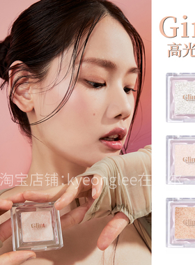 化妆师推荐！Glint单色烘焙腮红珠光细闪高光Baked Blush自然光感