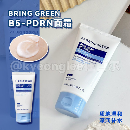韩国bringgreen芭兰歌林面霜