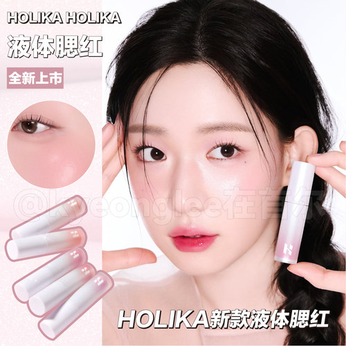 holika液体腮红珠光哑光提亮