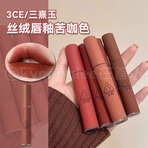 韩国3CE三熹玉丝绒唇釉苦咖色女
