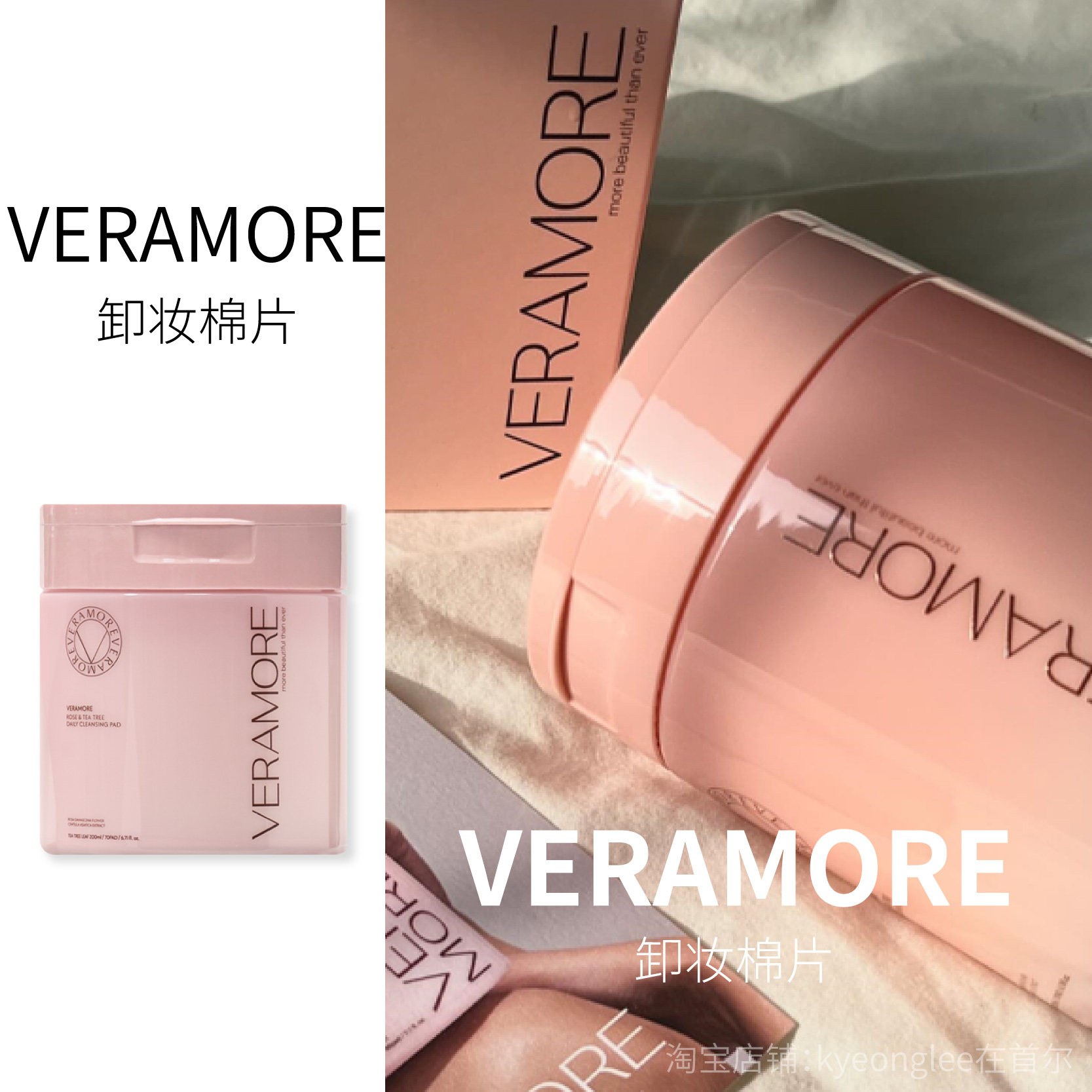 韩国VERAMORE玫瑰花茶树卸妆棉片湿巾眼唇卸妆面部清洁不紧绷温和