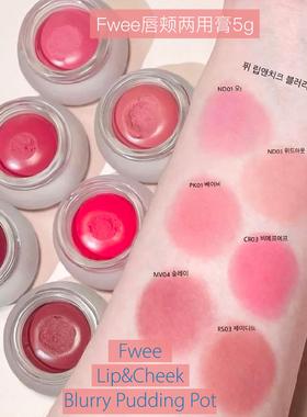 韩国fwee唇颊两用膏布丁腮红膏ND03哑光丝绒唇泥口红唇霜自然淡颜