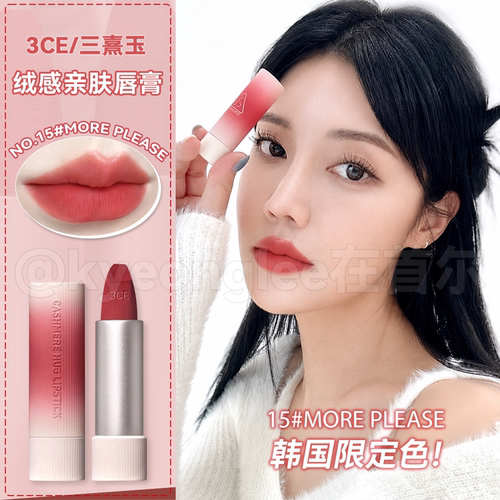 3CE三熹玉绒感亲肤唇膏哑光口红