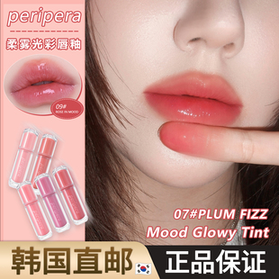 韩国直邮！新品peripera菲丽菲拉冰糖唇釉2.0果汁唇釉13水光19女