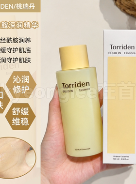 桃瑞丹精华液神经酰胺屏障修护女