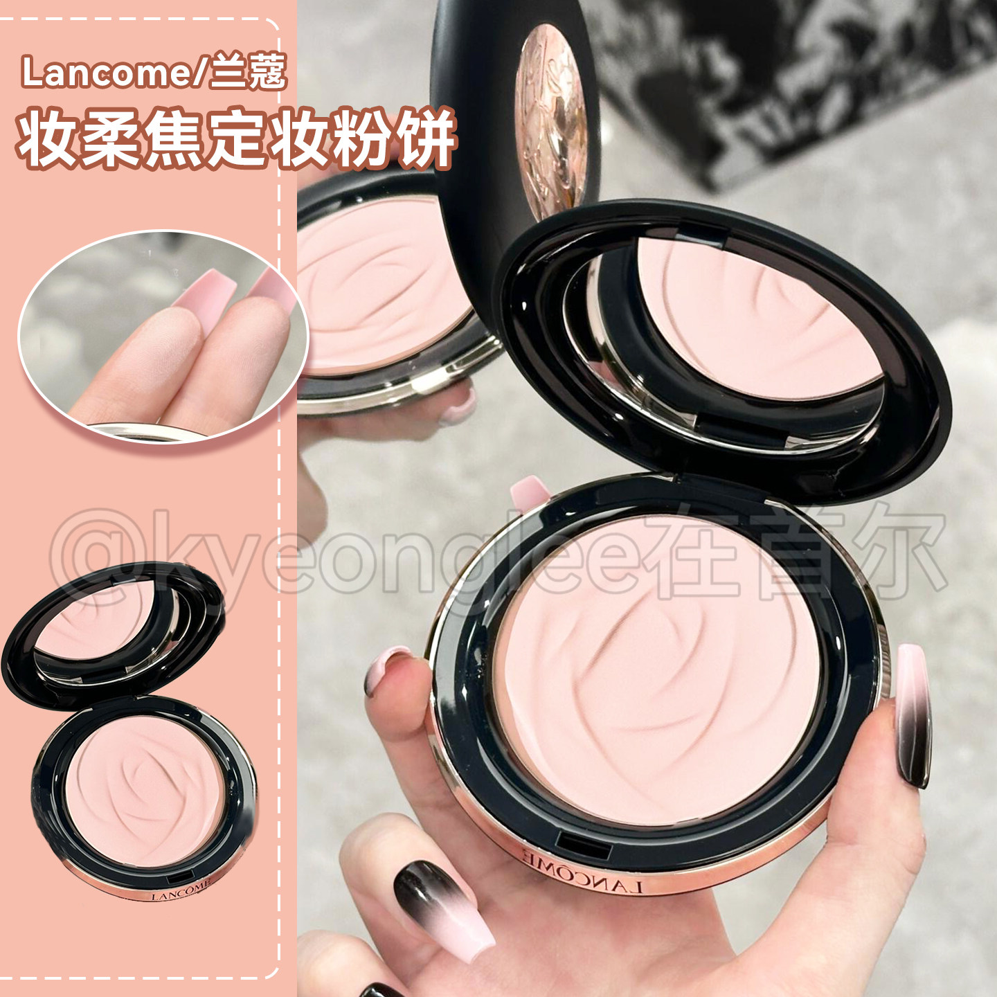 Lancome/兰蔻持妆柔焦定妆粉饼透粉平衡控油持妆妆提亮肤色大粉饼