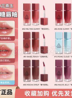 章若楠安利3ce三熹玉小硬糖蓝色唇釉海盐芭菲水光镜面学生新品女