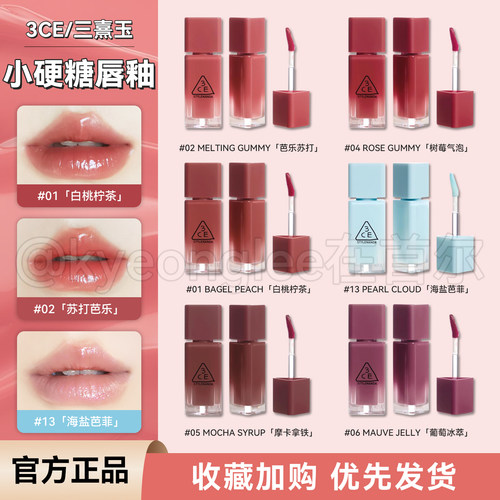 章若楠安利3ce三熹玉小硬糖唇釉