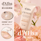 韩国dalba黛尔珀防晒霜隔离妆前乳纯素水润温和自然提亮亲肤轻薄