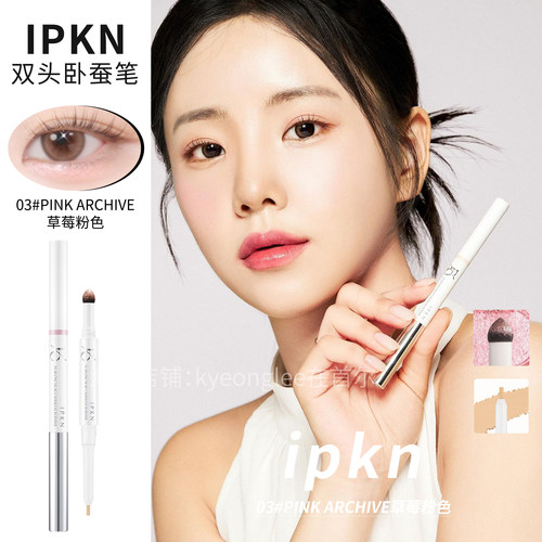 小猴子同款IPKN忆可恩双头卧蚕笔