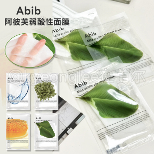 abib阿彼芙弱酸性鱼腥草水库复活草面膜保湿 含生草贴片补水面膜女