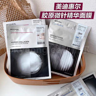 美迪惠尔胶原微针精华面膜改善毛孔蛋白润肤紧致细腻收缩补水官网