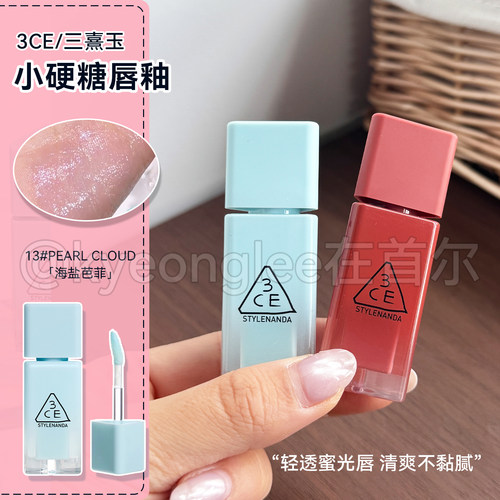 3CE小硬糖方糖唇釉海盐芭菲13