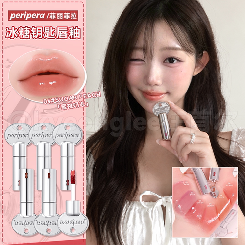 菲丽菲拉钥匙冰糖唇釉镜面玻璃唇