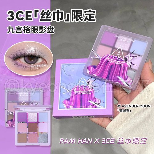 3ce新品九色眼影盘丝巾限定系列