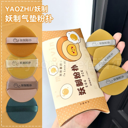 妖制粉扑蛋黄派菠萝派一周不吃粉