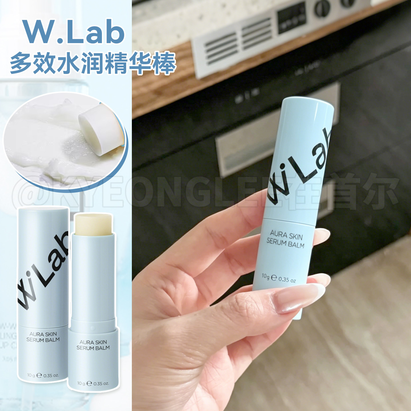 Wlab多效精华滋润膏妆前补水高光图片