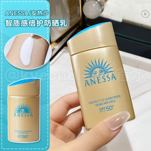 ANESSA安热沙小金瓶防晒乳霜日常