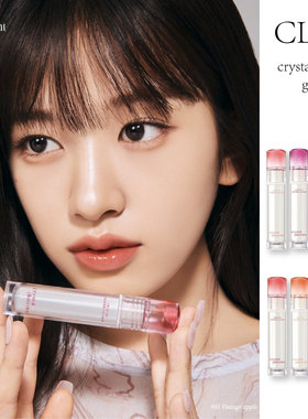 珂莱欧clio水晶光泽新品苹果唇釉14水润水光11滋润唇彩染唇液唇蜜