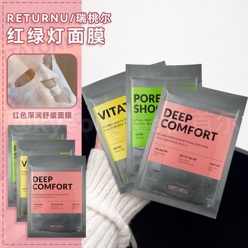 RETURNU瑞桃尔补水保湿贴片面膜
