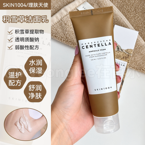 skin1004积雪草洁面乳温和弱酸性