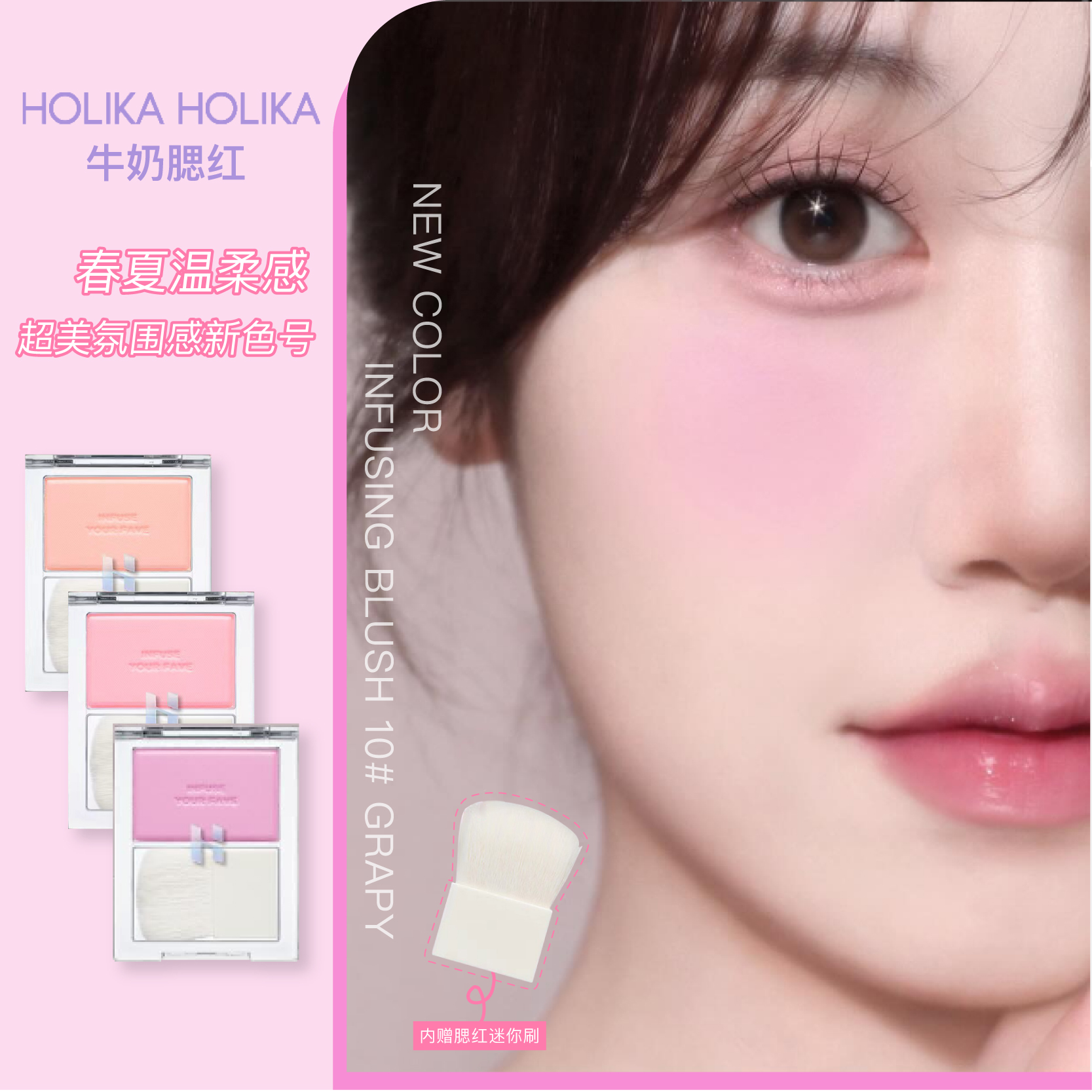 画梅推荐holika惑丽客腮红牛奶