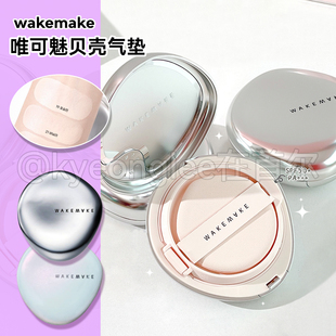 持妆盖瑕沁润奶油肌补水正品 女 珍珠水光气垫套装 韩国wakemake新品