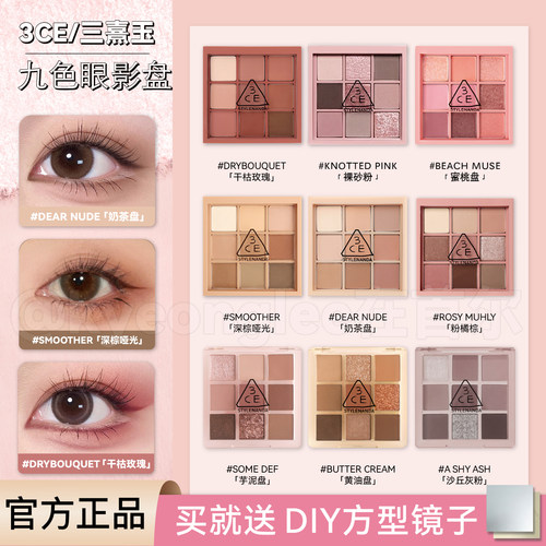 3ce九色眼影盘九宫格深棕哑光女