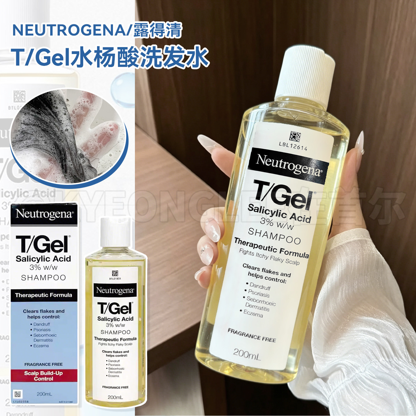 Neutrogena露得清tgel水杨酸洗发水温和保湿舒缓补水顺滑保税区