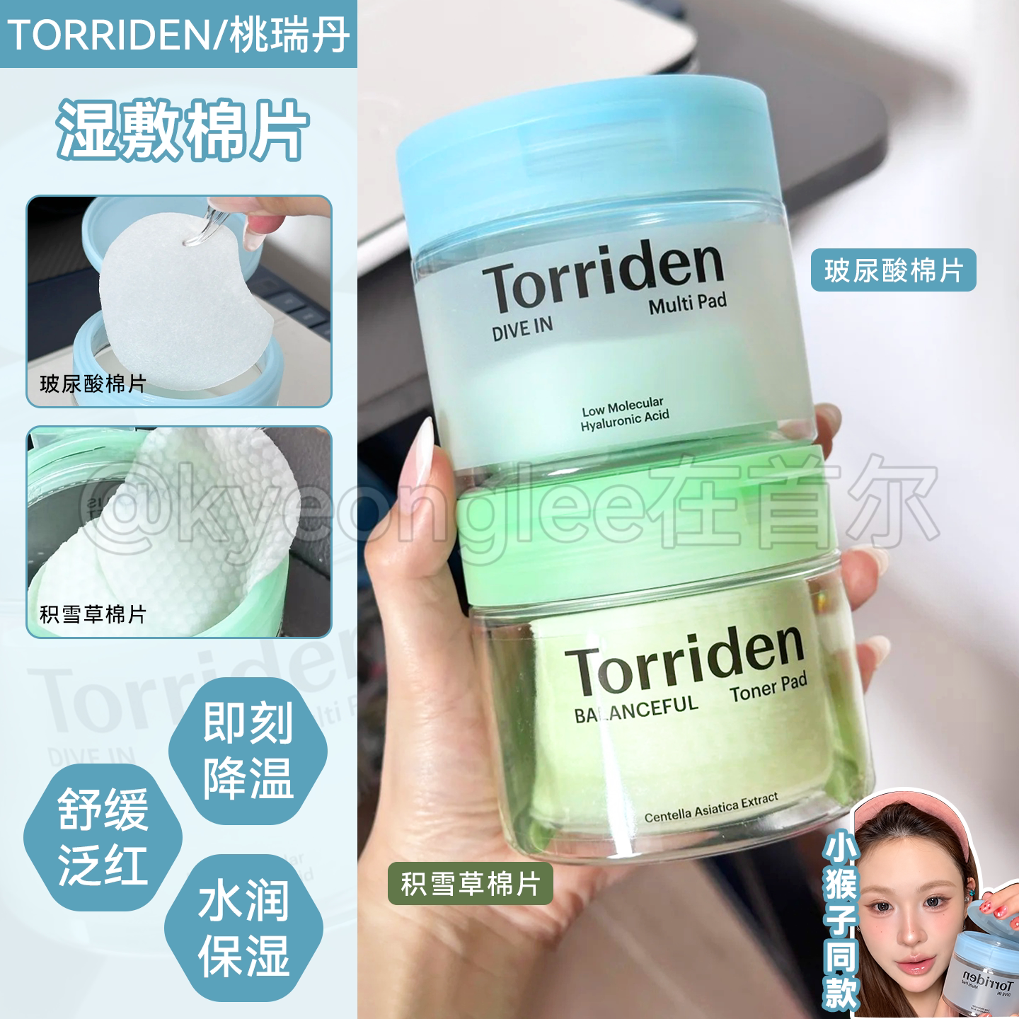 torriden桃瑞丹棉片面膜补水温和										