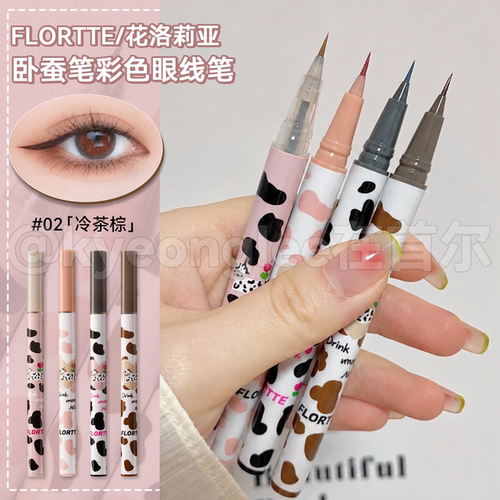 flortte花洛莉亚卧蚕笔不晕染女