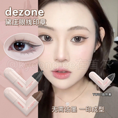 DEZONE黛庄一体式 眼线印章新手勾勒眼线自然防水不易掉色不晕染女
