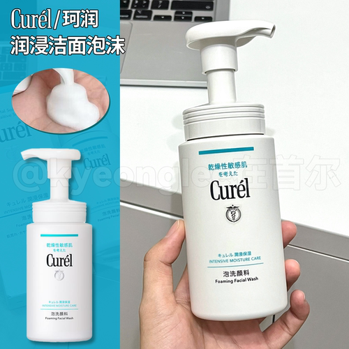 珂润润浸保湿洁颜泡沫洗面奶温和