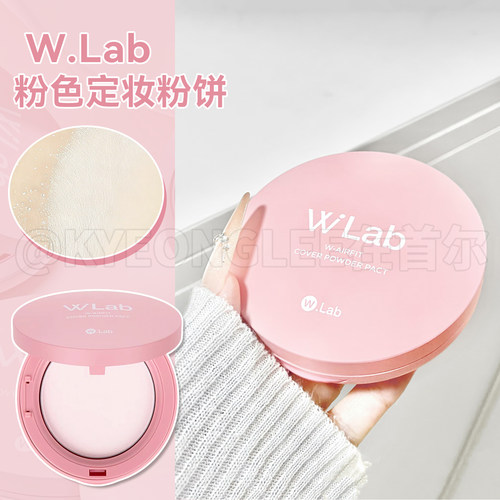 WLab大福留韩国定妆粉饼不结块女