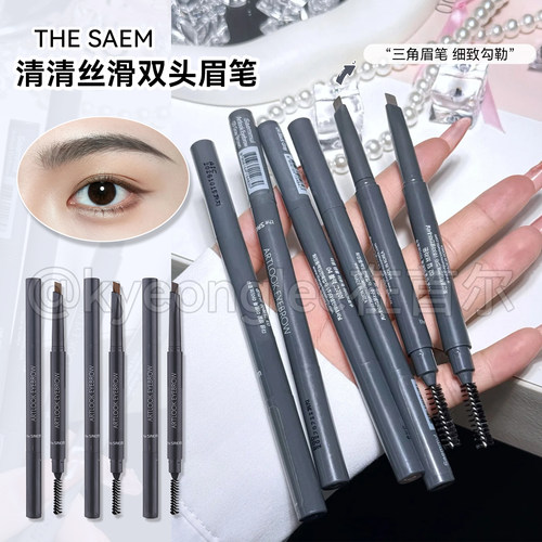 TheSaem得鲜双头眉笔不易脱色
