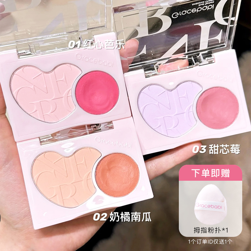 Gracebabi双效柔绒氛围腮红自然